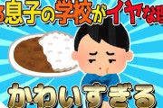 【2ch修羅場スレ】彼「結婚して3年子供が出来なかったら慰謝料を請求するね」→何言ってるの？逃げ出そうとすると彼母が…