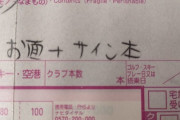 【悲報】堀江貴文「クラウドファンディングのお礼品にお面送るわ」