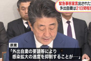 海外「え、ちょっと待って、なんで都市封鎖も外出禁止令もしてないのに感染者抑えられてるの？」