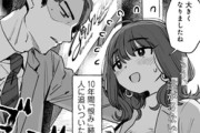 エロ漫画『手のひらの上で 【単話】』をrawやhitomiを使わずに無料で読む方法│azegami