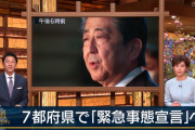 【動画あり】報道ステーション炎上！富川悠太のコロナ感染経路を隠蔽！説明責任果たさず批判殺到！冒頭コメント全文書き起こし有