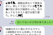 【悲報】58歳のババア、18歳のホストに8時間クンニさせた末失神させる