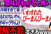 【2ch面白いスレ】ウーバーイーツで注文した結果、とんでもないモノが届いた件www【ゆっくり解説 2ちゃんねる まとめ 怖いスレ 5ch 】