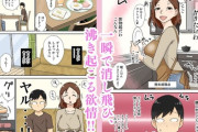 【悲報】お母さんモノのエロ同人が増えている…