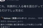 【朗報】　ホリエモン「ひろゆきは性格最悪。もう仕事しない」　ひろゆきの嫁「！？」ｼｭﾊﾞﾊﾞﾊﾞﾊﾞｯ