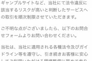 【訃報】オンラインカジノ、取引できずに終わるｗｗｗｗｗｗｗ