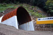 【福岡】日韓トンネル、着工していた