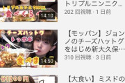 めちゃくちゃ可愛い女YouTuberが発見される　これは流行る！