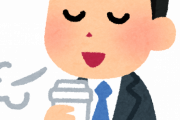 サラリーマンの間で呼ばれているコーヒー別名ｗｗｗｗｗｗｗｗｗｗ