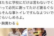 【画像】多目的トイレでの行為、騒ぎになってその現場を撮影されていた・・・