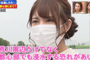 【画像】山岸愛梨キャスター、マスク美人すぎるwwサンジャポ出演の防災士がかわいいと話題に！