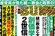 【画像】実話BUNKAタブー「東北と九州、住みたくないのはどっち？」