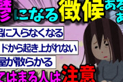 【2ch面白いスレ】上級ミニマリストさんの部屋がガチでヤバすぎるwww【ゆっくり解説 2ちゃんねる まとめ 怖いスレ 5ch 】