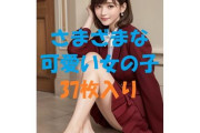 【フル無料】美女写真集Ver74hitomi