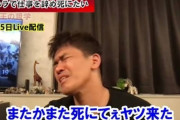 【画像】武井壮さん、死にてぇ奴の対応に追われて疲れ切ってしまう