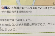 【悲報】中学校の公民、果てしない問いを突きつけてしまう