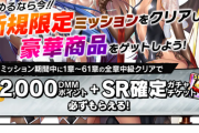 【乞食速報】対魔忍さん、全人類に2000円をばら撒いてしまうｗｗｗｗ