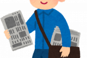 【朗報】ワイ、地獄の新聞配達から無事帰還ｗｗｗｗｗｗｗｗ