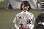 【悲報】浜辺美波さん、つまんなそうな顔で始球式をしてしまう