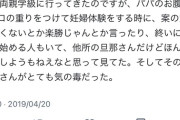 【悲報】妊婦体験に来た旦那、お腹に重りを付けて「楽勝じゃん！」と言ったり腹筋する奴まで現れだし女性界隈で炎上