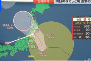 【動画】【予報士解説】台風８号、２７日のなでしこ戦直撃のおそれ【news23】