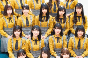 【画像】日向坂メンバーに巨乳が多すぎると話題にｗ