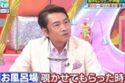 【速報】サンジ声優「尾田っちの豪邸の風呂場覗いたら龍の口からお湯が出てた」