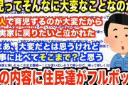 私「浮気してました…」夫「知ってた^ ^」私「え」→夫は笑顔で信じられない内容を語り出した【2ch修羅場スレ・ゆっくり解説】