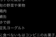 【画像】パパ活まんさんの食生活、凄すぎる