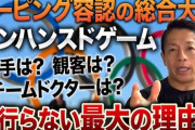【衝撃】『薬物解禁』スポーツ大会、来年開催へ　トランプ氏長男支援　水泳で世界記録「更新」主張