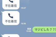 【悲報】陽キャ、セフレに中出し後妊娠したと発覚し即LINEブロックするｗｗｗｗｗｗｗｗｗｗｗ