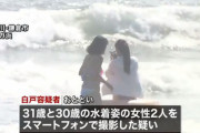 【画,像】海でスマホで水着の女性(３０）(３１)を撮った男、逮捕