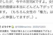 【悲報】素人の売春価格、この15年で4割も下落していた・・・