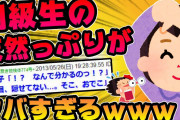 【2ch面白スレ】友人がド天然過ぎて楽しい【ゆっくり解説】