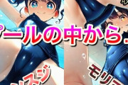 【フル無料】水の中の妖精達hitomi