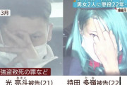 ⠀【画像】JOJOみたいな殺人カップルの裁判が話題に