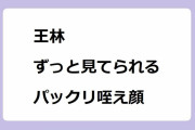 王林 ずっと見てられるパックリ咥え顔！いなりの王様に両手を添えてしっかりと咥え込んでしまう