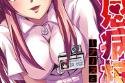 【フル無料】快感病棟〜ナースと秘め事（単話）hitomi
