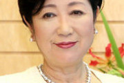 小池百合子「ネットカフェ休業で難民の泊まるところがない？ホテル100部屋を与えなさい！」