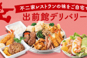 【悲報】不二家さん、バランスが悪すぎる唐揚げ弁当を販売