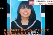 【ご尊顔】川村葉音容疑者(20)の卒アル写真ｗｗｗｗ