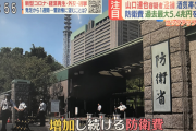 ［悲報］山口達也氏、5.4兆円を要求される…これもうコイツ終わっただろ……………………