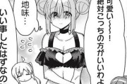 【画像】現作のぼっちちゃん、エッチな水着を買ってしまうドスケベ女だったことが判明...