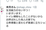 【悲報】ツイッター民「こどおじって金銭感覚ないよね」←6万いいね