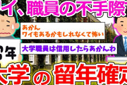 【2chトメの感動ほのぼの話4連発】口うるさいトメさん→旦那が実家で私の悪口を言った瞬間→トメが驚きの行動