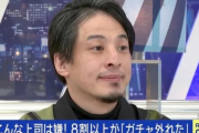 ひろゆき「ガーシー全然議員の仕事しないやん」ガー信者「サロンを立ち上げますけど？？」