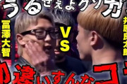 【格闘技】バンタム級王者がBreakingDownオーディション参加者たちに「もう本当に嫌」「140人中100人ぐらいが同じパターン」
