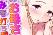 【フル無料】彼女のお母さんに性の悩みを打ち明けたら…（単話）hitomi