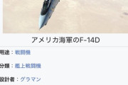 【画像】50年前の戦闘機がこれｗｗｗｗｗｗｗｗｗｗｗｗｗｗｗ