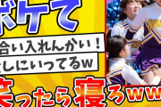 殿堂入りした「ボケて」が面白すぎてワロタwww【2chボケてスレ】【ゆっくり解説】#262